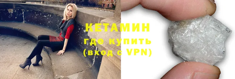 КЕТАМИН VHQ  Баймак 