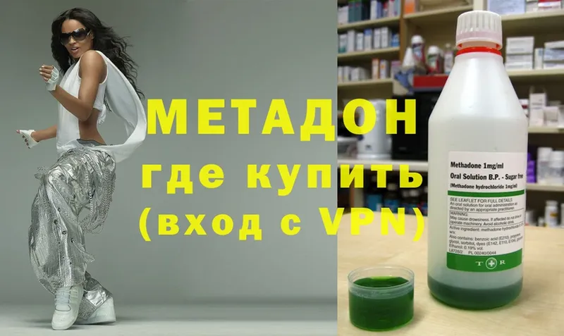 дарнет шоп  Баймак  Метадон methadone 